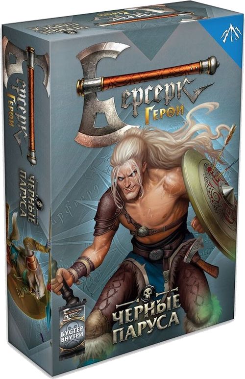 Берсерк. Герои. Черные Паруса. Рагнар