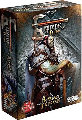 Берсерк. Герои. Время героев. Свирепый резак