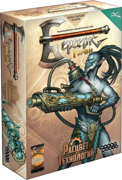 Берсерк. Герои. Расцвет технологий. Сколд