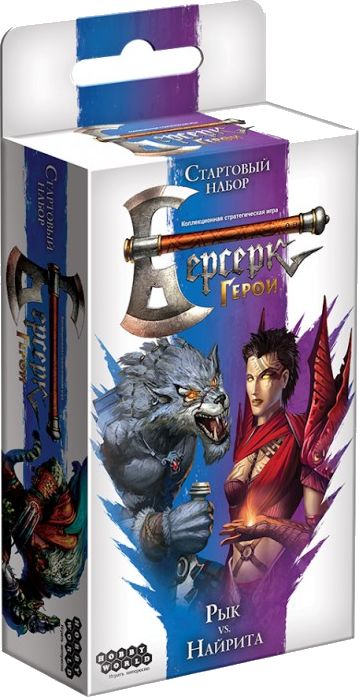 Берсерк. Герои. Рык vs Найрита