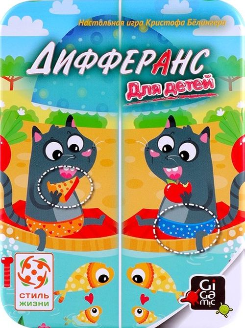 Обложка игры Дифферанс для детей