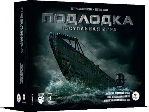 Подлодка. Настольная игра