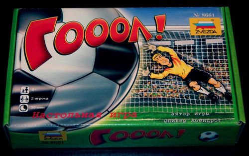 Гооол!