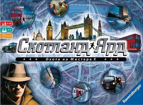 Обложка игры Скотланд-Ярд