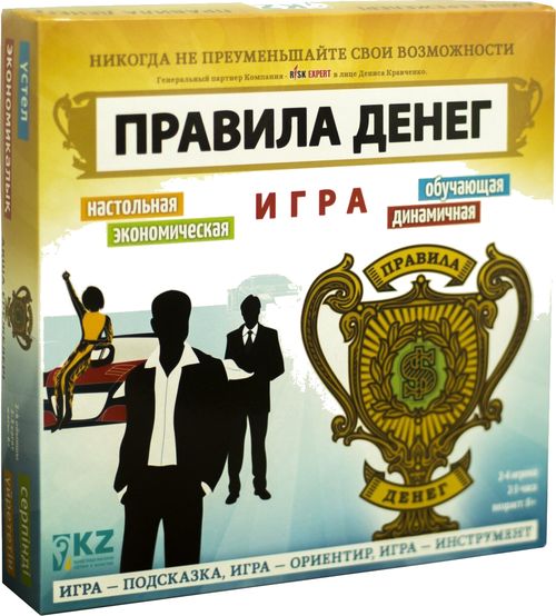 Правила Денег