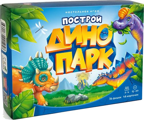 Построй Динопарк