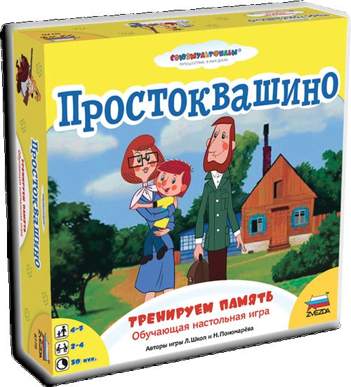 Простоквашино: Тренируем память