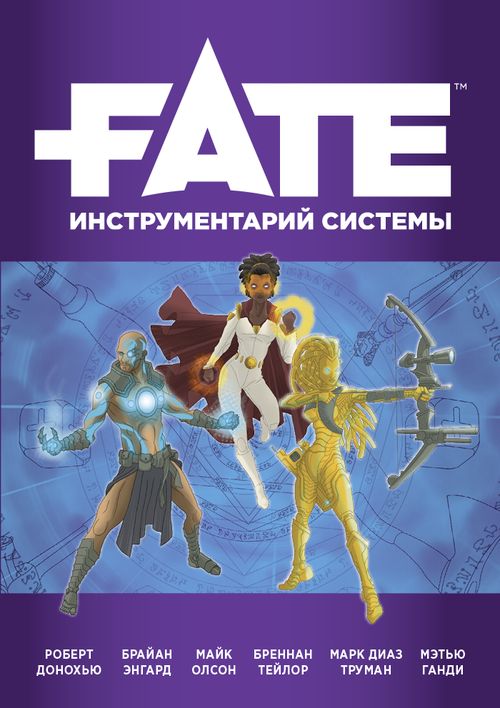 Fate System Toolkit
