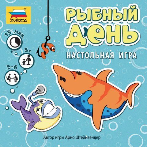 Обложка игры Рыбный день