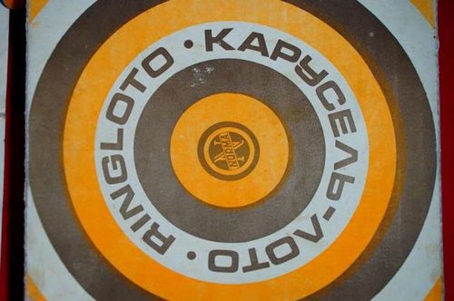 КАРУСЕЛЬ-ЛОТО