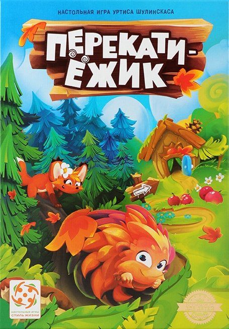 Перекати-ёжик