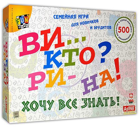 Викторина. Хочу все знать