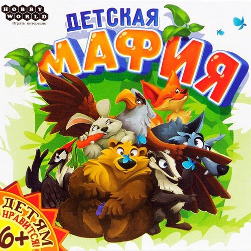 Обложка игры Детская мафия