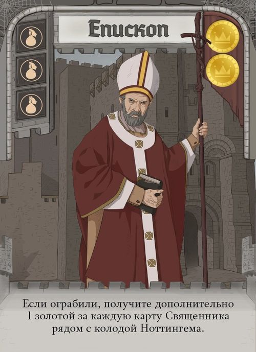 Обложка игры Легенды Шервуда: Промо-карты