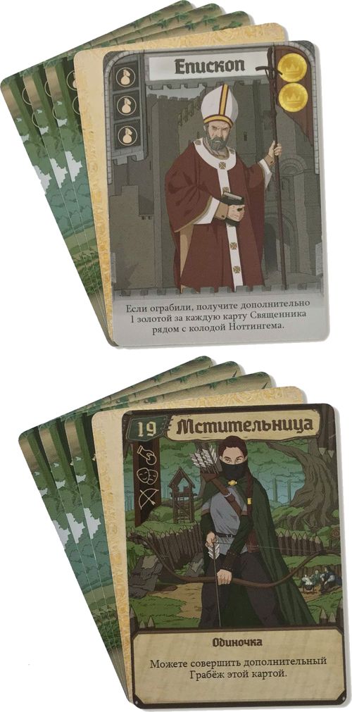 Легенды Шервуда: Промо-карты