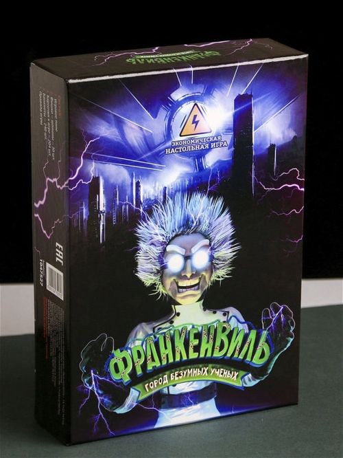 Обложка игры Франкельвиль. Город безумных ученых