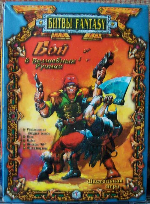 Бой в волшебных руинах