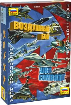 Воздушный бой