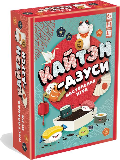 Кайтэн-Дзуси