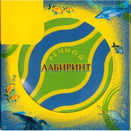 Речной лабиринт