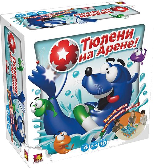 Тюлени на арене