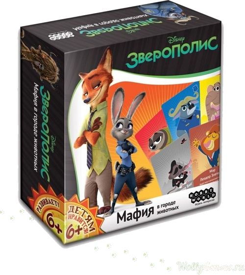 Зверополис. Мафия в городе животных