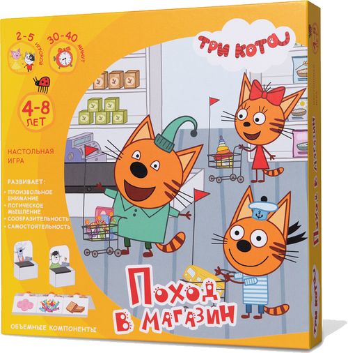 Три кота. Поход в магазин