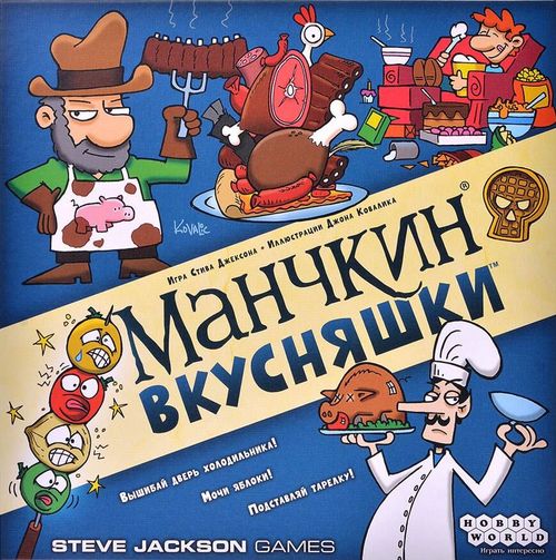 Манчкин Вкусняшки