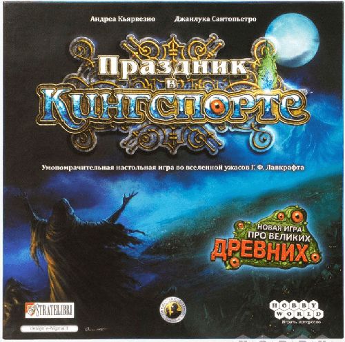 Обложка игры Праздник в Кингспорте