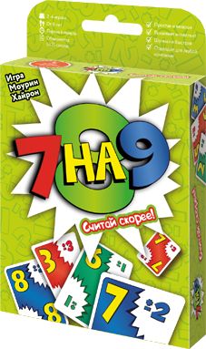 7 на 9. 2-е издание