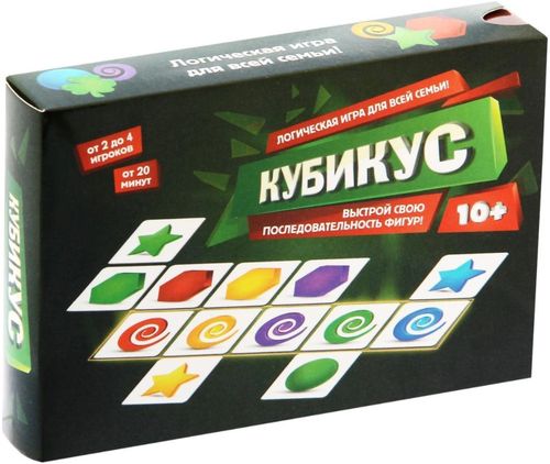 Кубикус