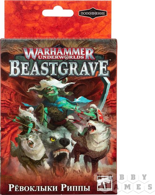 Warhammer Underworlds Beastgrave: Рёвоклыки Риппы