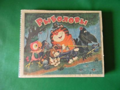 Рыболовы