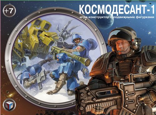 Cyberon Planet: Космодесант