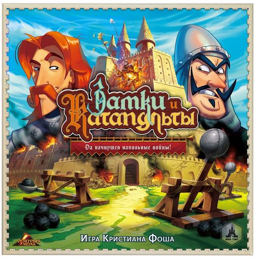 Замки и катапульты