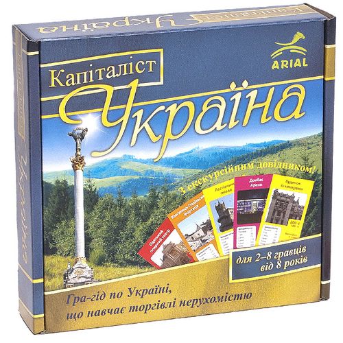 Капиталист.Украина