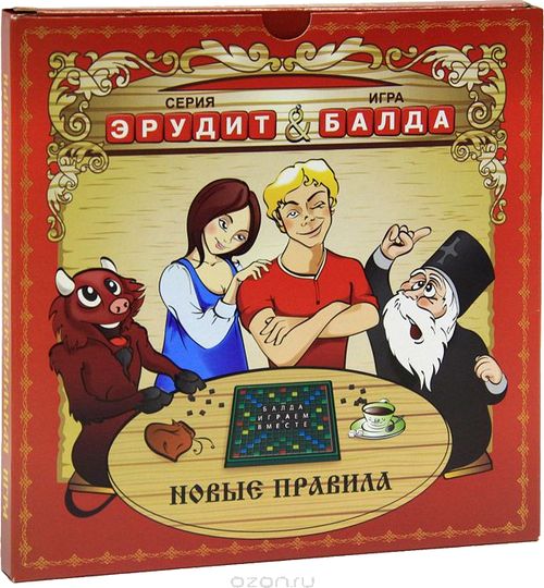 Эрудит. Балда