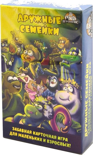 Дружные семейки
