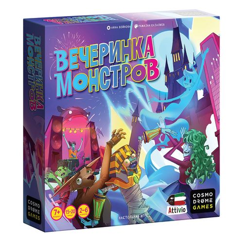 Обложка игры Вечеринка монстров