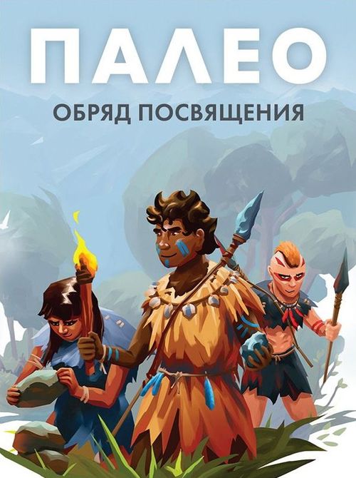 Обложка игры Палео: Обряд посвящения