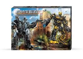 Битва Трансформеров