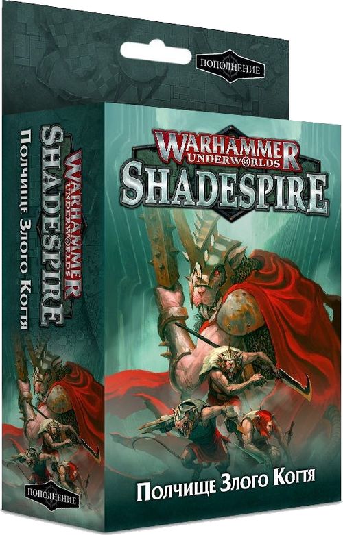 Warhammer Underworlds: Shadespire - Spiteclaw's Swarm