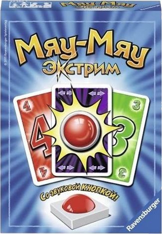 мяу-мяу. Экстрим