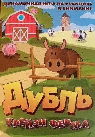 Обложка игры Дубль Крейзи Ферма