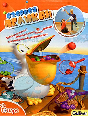 Озорной Пеликан