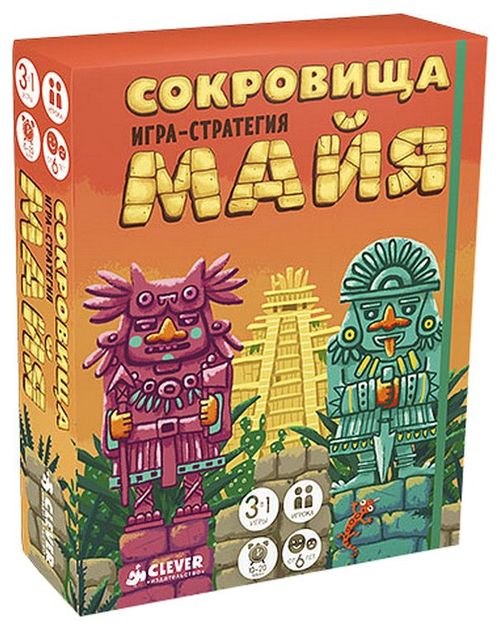 Сокровища Майя