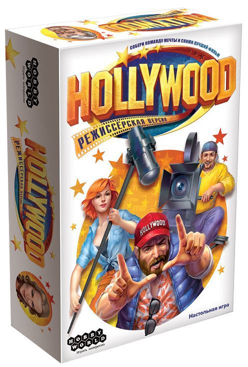 Голливуд. Режиссерская версия