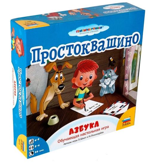 Обложка игры Простоквашино. Азбука