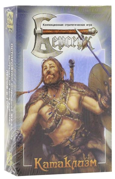 Берсерк. Катаклизм. Начальный набор Леса-Горы