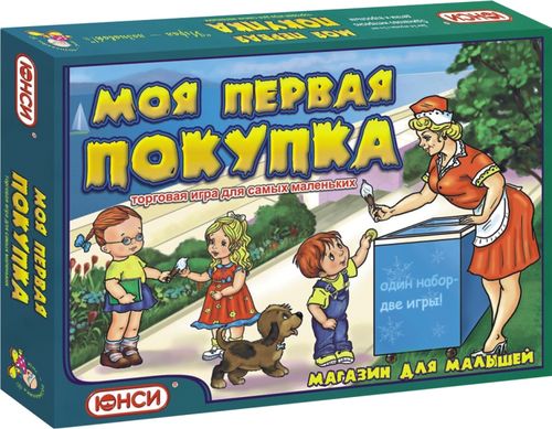 Моя первая покупка